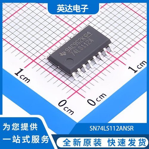 SN74LS112ANSR 原装正品 SO-16-208mil
