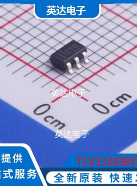 TLV333IDBVR SOT-23-5 原装正品