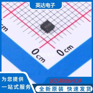 LGS4056HDA 原装正品 DFN-8(2x2)