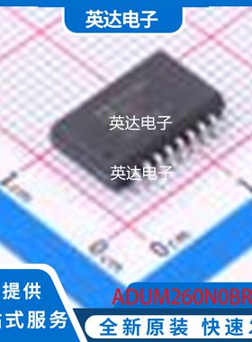 ADUM260N0BRIZ-RL 原装正品 SOIC-16-300mil