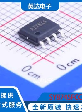 SY8745FCC SOIC-8-EP 原装正品