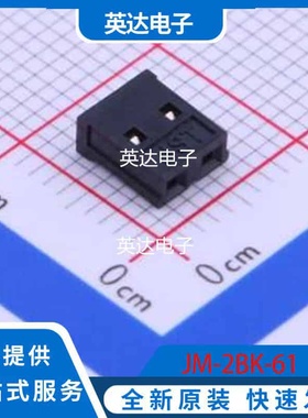 JM-2BK-61 原装正品 P=2.54mm
