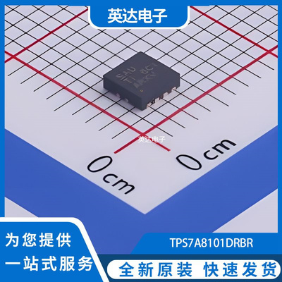 TPS7A8101DRBR 原装正品 VSON-8-EP(3x3)