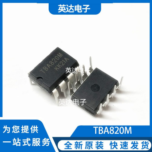 TBA820M 原装正品
