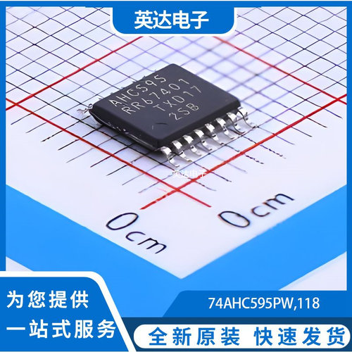 74AHC595PW,118 原装正品 TSSOP-16