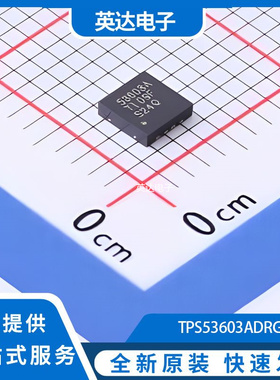 TPS53603ADRGR 原装正品 SON-8