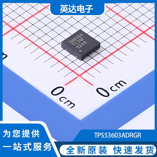 TPS53603ADRGR 原装正品 SON-8