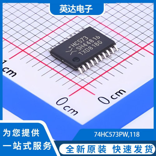 74HC573PW,118 原装正品 TSSOP-20