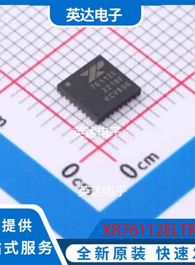 XR76112ELTR-F QFN-30(5x5) 原装正品