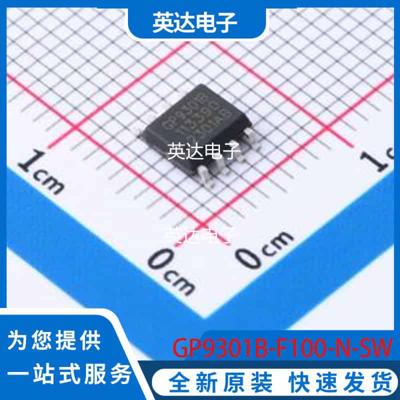 GP9301B-F100-N-SW 原装正品 SOP-8