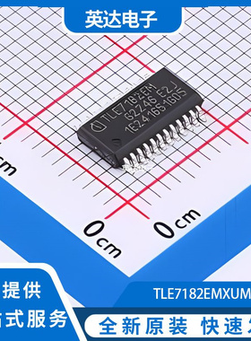 TLE7182EMXUMA1 原装正品 SSOP-24-4-EP-150mil