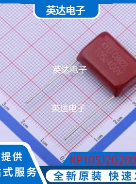 KP105J2G2001 原装正品 插件,P=20mm