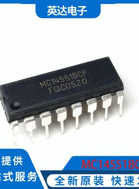 MC14551BCP 原装正品