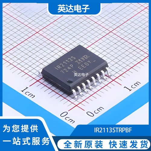 IR2113STRPBF 原装正品 SOW-16