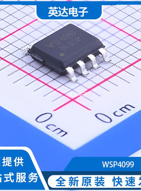WSP4099 原装正品 SOP-8