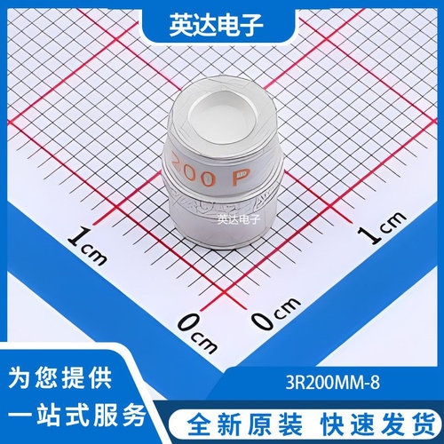 3R200MM-8 原装正品 SMD,D8xL10mm