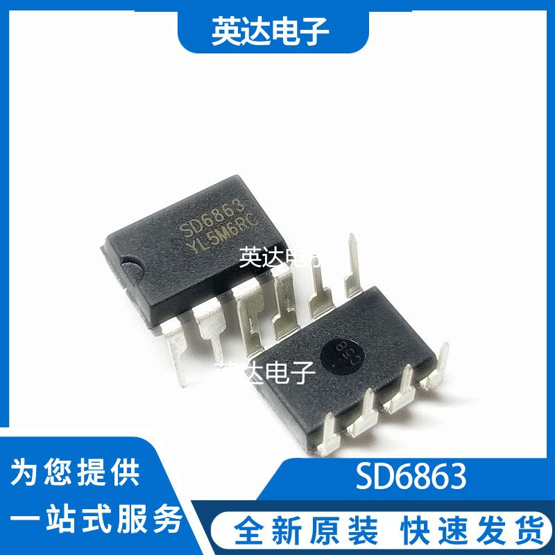SD6863 原装正品