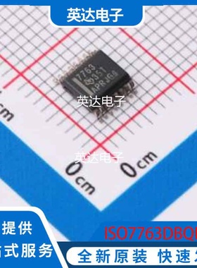 ISO7763DBQR 原装正品 SSOP-16-150mil