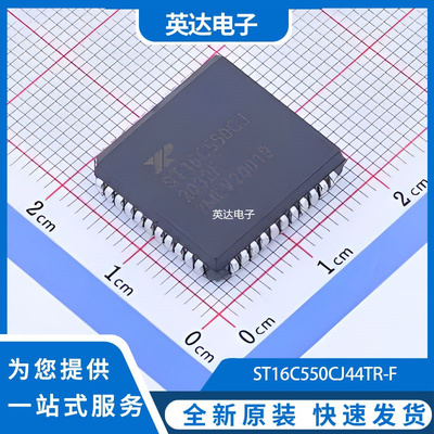 ST16C550CJ44TR-F 原装正品 PLCC-44(16.59x16.59)