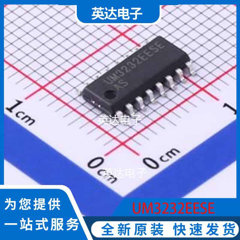 UM3232EESE SOP-16 原装正品