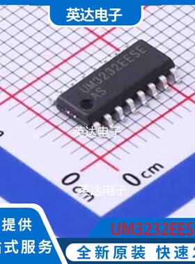 UM3232EESE SOP-16 原装正品