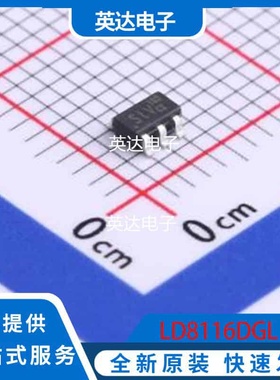 LD8116DGL 原装正品 SOT-26