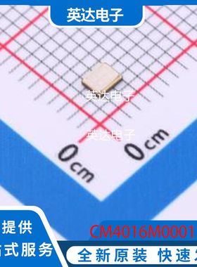 CM4016M00012001 原装正品 SMD2520-4P