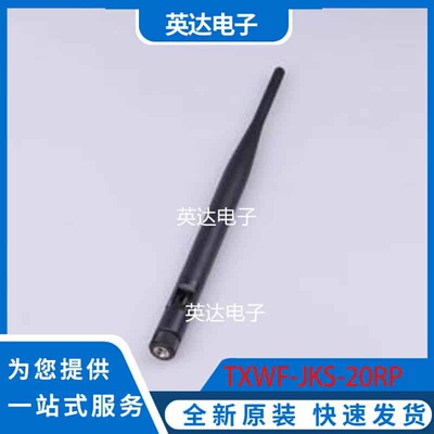 TXWF-JKS-20RP - 原装正品