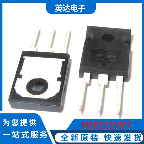 MBR30200PT 原装正品