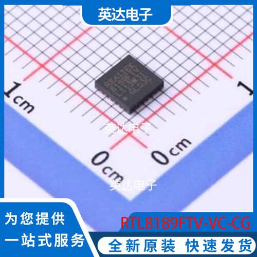 RTL8189FTV-VC-CG QFN-24 原装正品