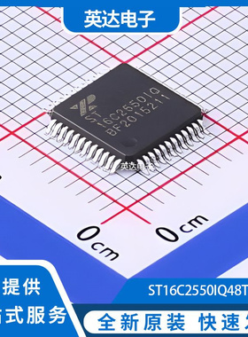 ST16C2550IQ48TR-F 原装正品 TQFP-48(7x7)