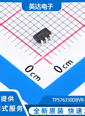 TPS76350DBVR-TP 原装正品 SOT23-5