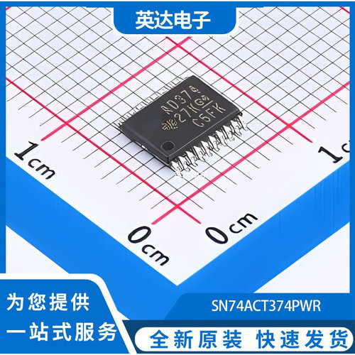 SN74ACT374PWR 原装正品 TSSOP-20