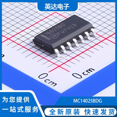 MC14025BDG 原装正品 SOIC-14