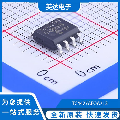 TC4427AEOA713 原装正品 SOIC-8