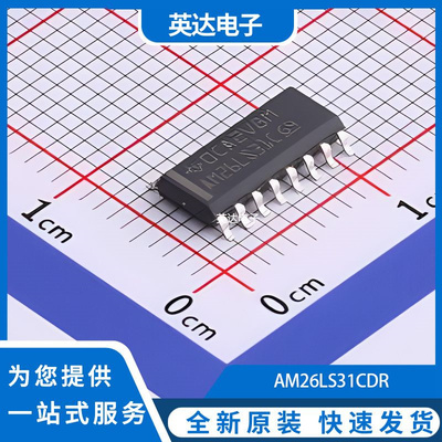 AM26LS31CDR 原装正品 SOIC-16