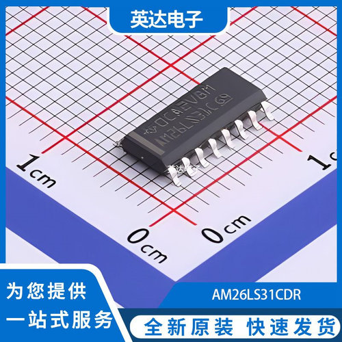 AM26LS31CDR 原装正品 SOIC-16
