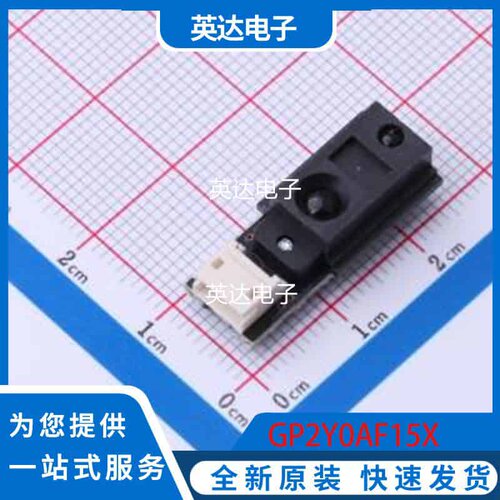 GP2Y0AF15X 原装正品 -
