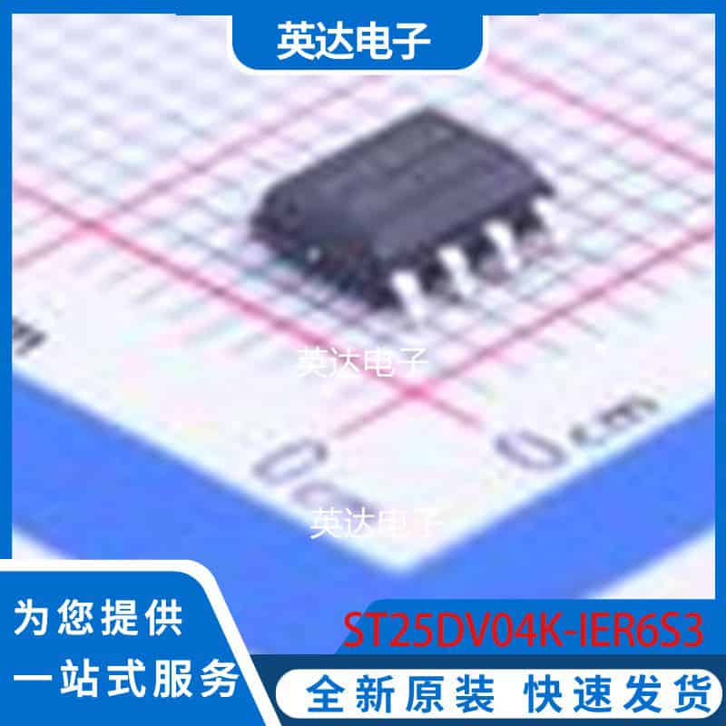 ST25DV04K-IER6S3 SOIC-8 原装正品