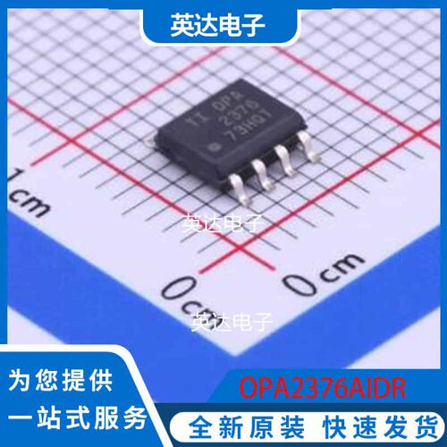 OPA2376AIDR SOIC-8 原装正品