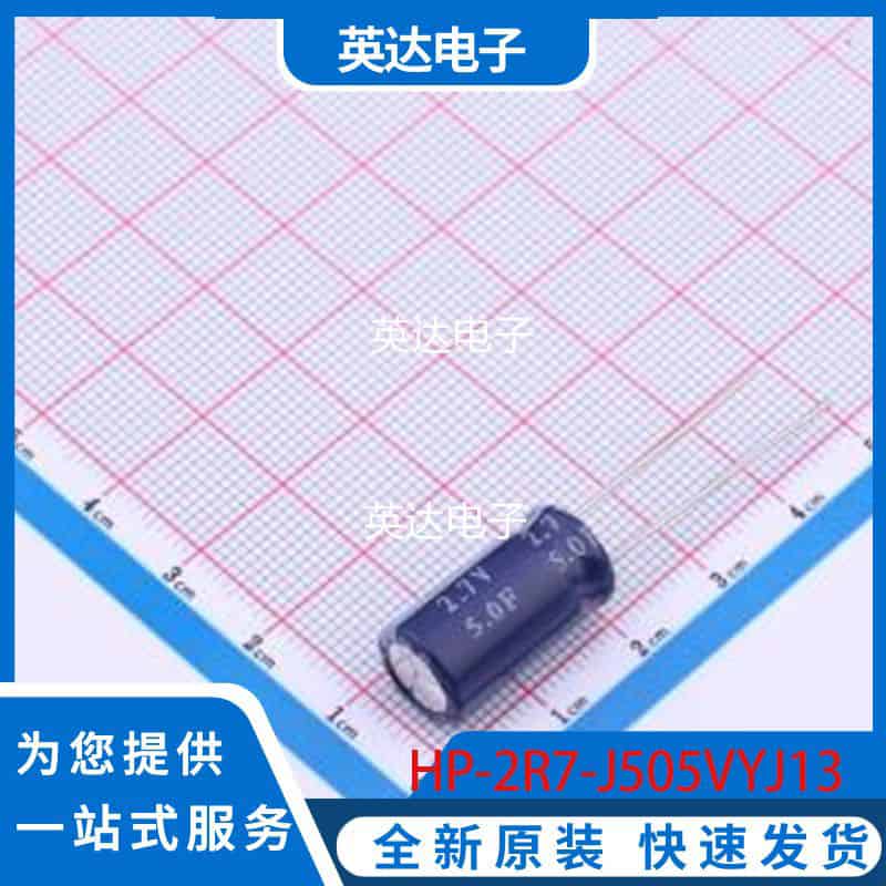 HP-2R7-J505VYJ13 原装正品 插件,P=5mm