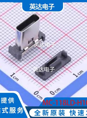 MC-118LD-H105 原装正品 插件