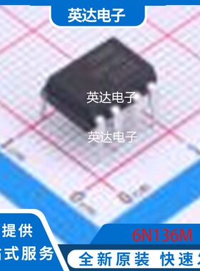 6N136M 原装正品 DIP-8