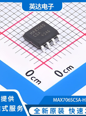 MAX706SCSA-HXY 原装正品 SOP-8