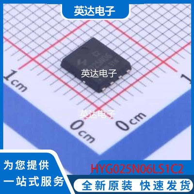 HYG025N06LS1C2 原装正品 DFN-8(5.2x5.9)