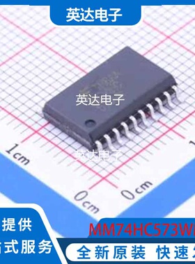 MM74HC573WMX 原装正品 SOIC-20-300mil