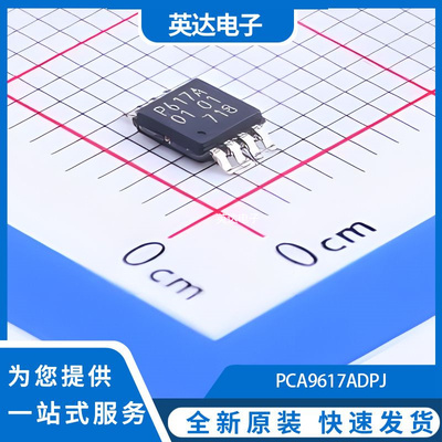 PCA9617ADP 原装正品 MSOP-8