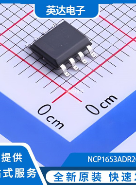 NCP1653ADR2G 原装正品 SOP-8