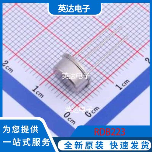 RDB223 插件 原装正品