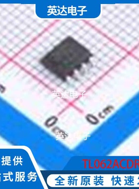 TL062ACDR SOIC-8 原装正品